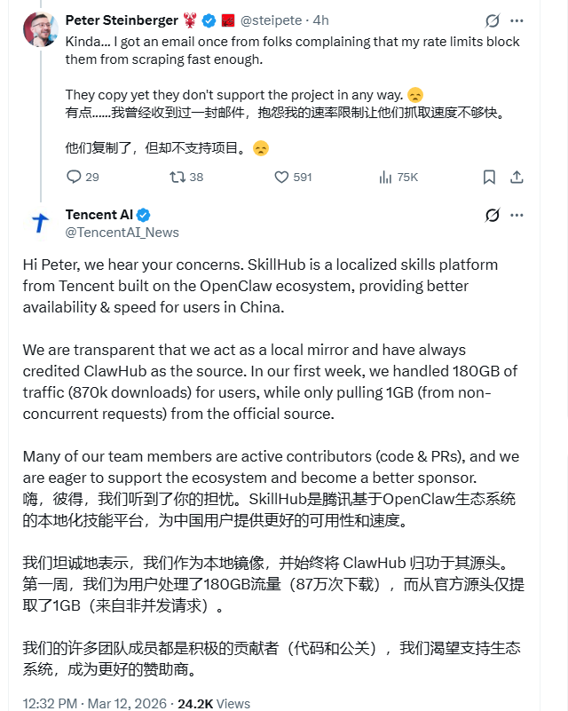 腾讯为镜像站点辩护，回应OpenClaw数据抓取争议