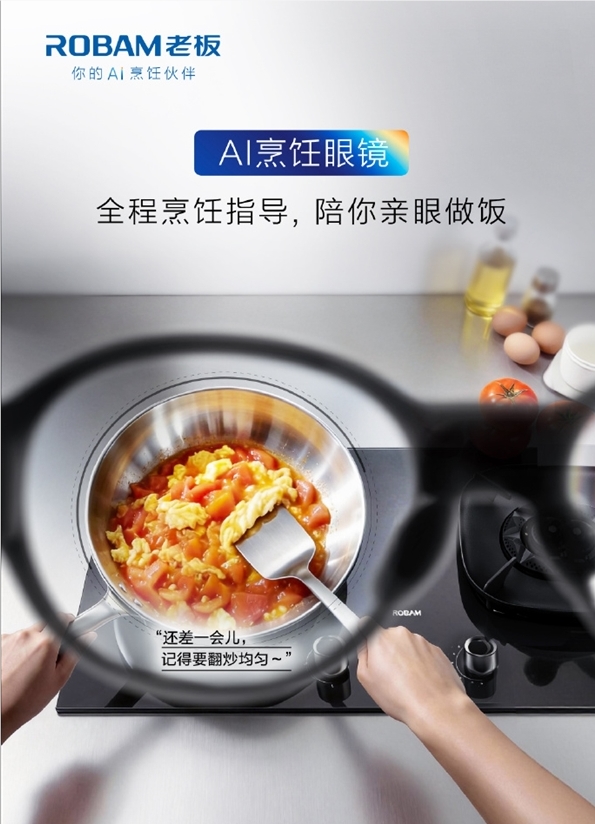 Boss Electrical Unveils AI Cooking Glasses That Guide You Like a Personal Chef