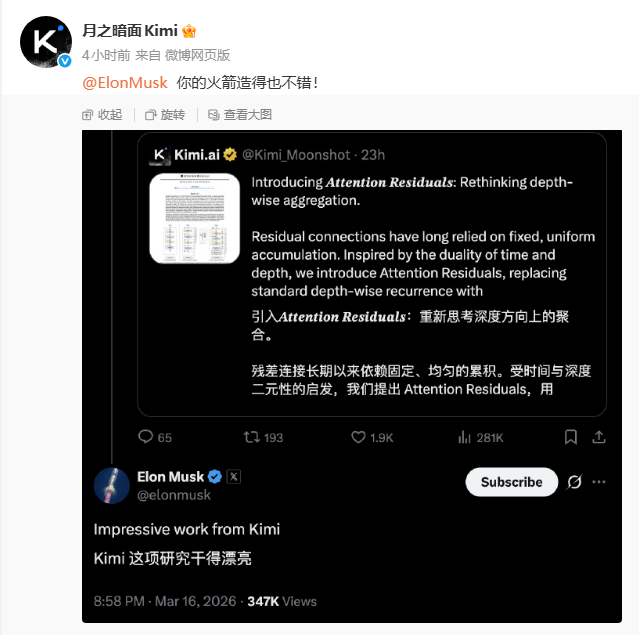 马斯克盛赞Kimi的AI突破或将重塑长文本处理技术