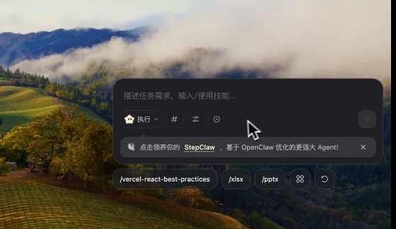 StepClaw AI Desktop Assistant Debuts with One-Click Simplicity