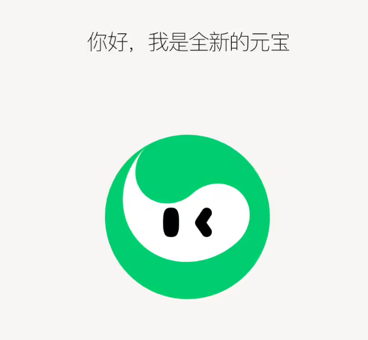 Tencent Yuanbao AI Gets a Friendly Makeover with New 'Eyes' Logo