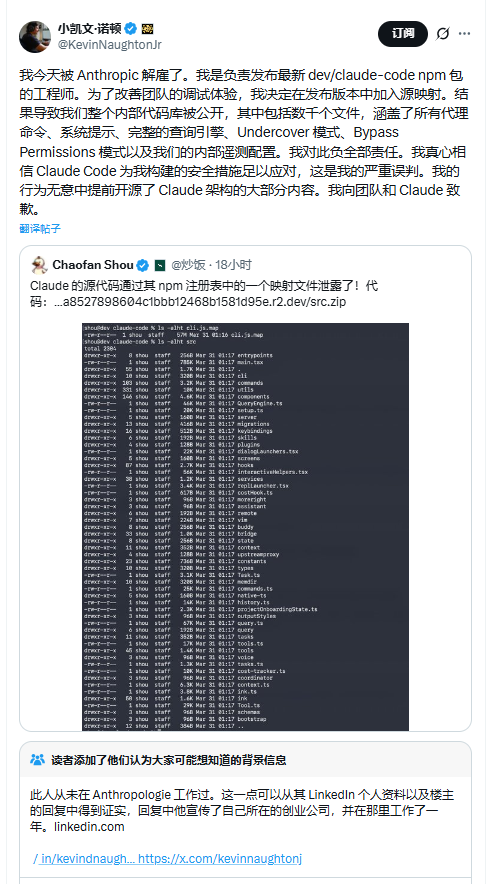 Engineer's Firing Claim Turns Out to Be Clever Marketing Stunt