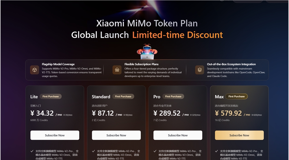 Xiaomi's MiMo AI Model Goes Subscription: Affordable Plans Start at 39 Yuan