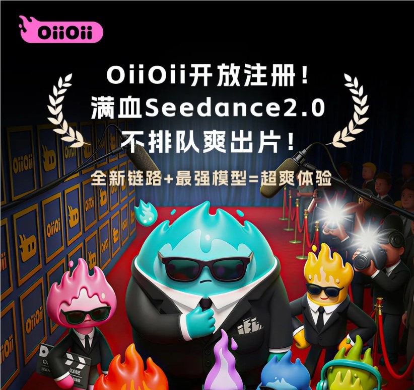 OiiOii正式发布：一款旨在普及动画制作的AI工具