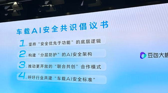 别克全新E7配备能理解你的AI伙伴