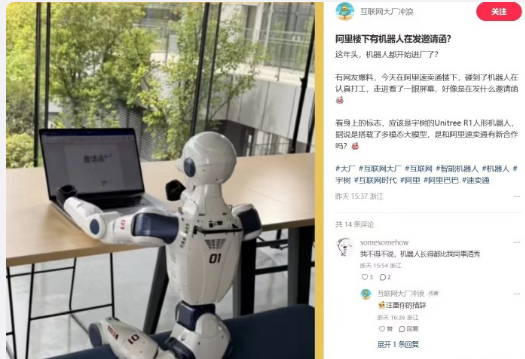 阿里巴巴园区展示优必选人形机器人，预热电商合作