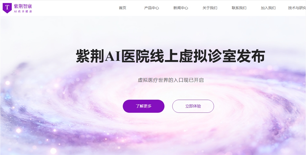 Digital Doctors: Tsinghua-Backed Startup Debuts AI Hospital for Medical Training