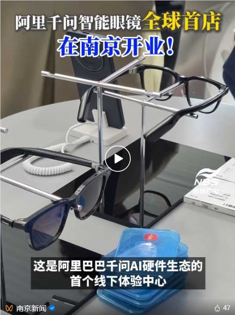 天猫AI眼镜旗舰店空降机场，开启智能穿戴新航程