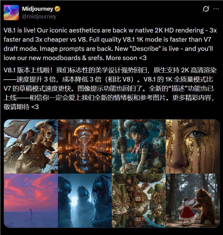 Midjourney V8.1 Brings Faster, Cheaper AI Image Generation with Major Upgrades