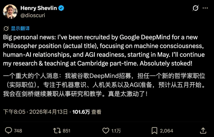 DeepMind聘请哲学家：为何AI实验室需要的不仅是工程师
