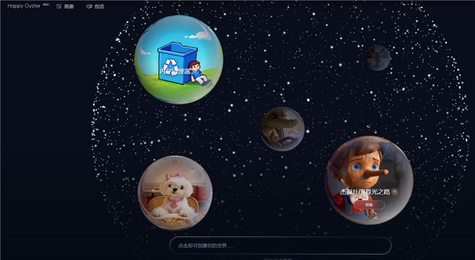 Alibaba's 'Happy Oyster' Lets You Build 3D Worlds in Real-Time