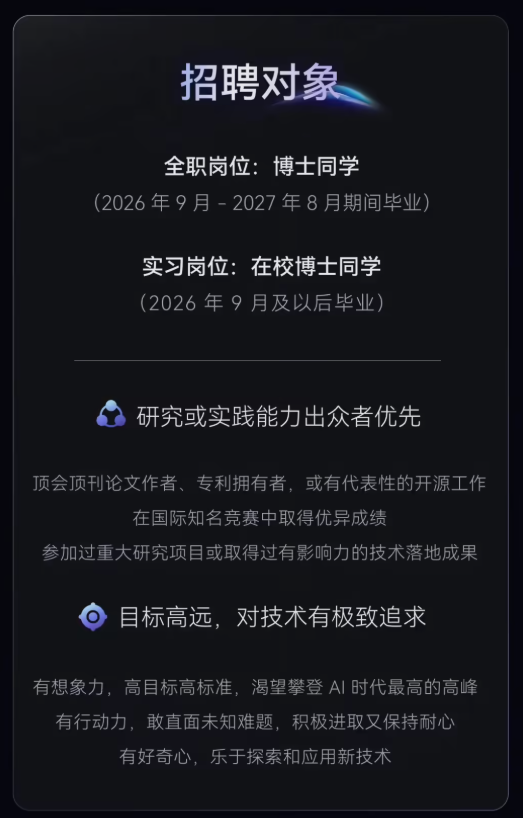 字节跳动全球招募AI顶尖人才，寻求科技精英