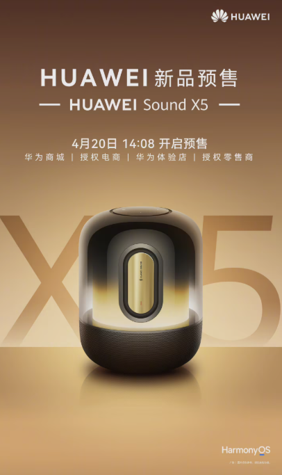 Huawei's Sound X5 Speaker Hits Pre-sale with AI-Powered Audio Upgrade