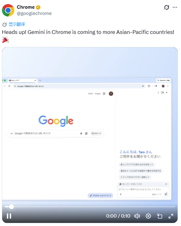 Google Brings AI Assistant to More Asian Chrome Users