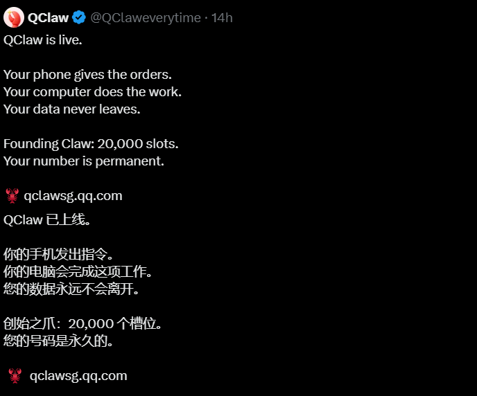 腾讯QClaw走向全球：您的个人AI助手变得更智能了