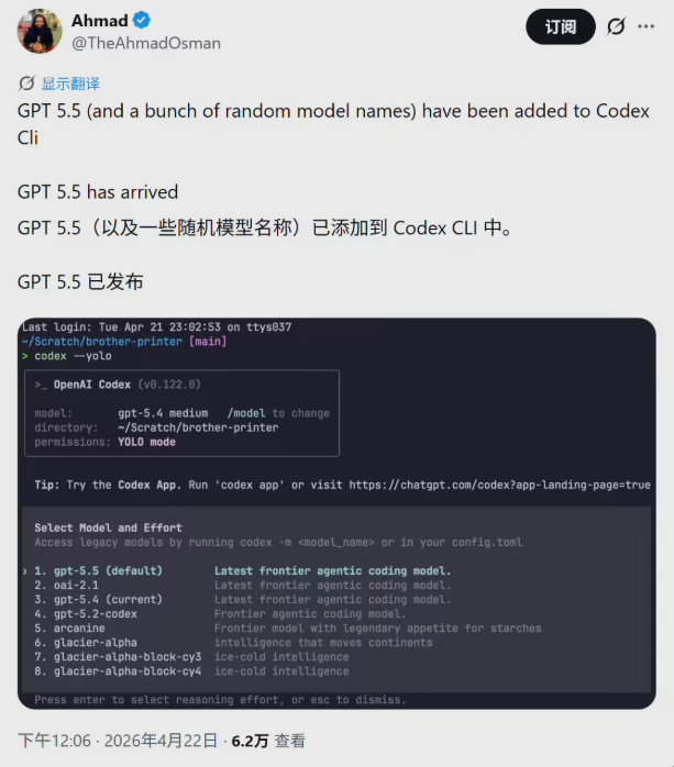 Mysterious GPT-5.5 Appears in OpenAI Systems, Hinting at AI Agent Breakthrough