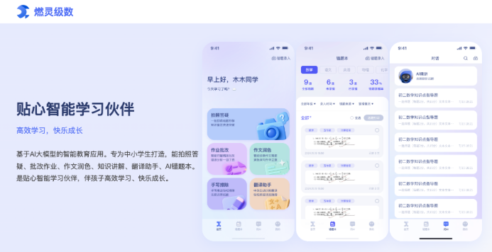 JiShu AI Raises Millions to Bridge Digital and Physical Classrooms