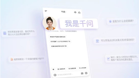 阿里巴巴推出全新AI助手Qwen Xiaojiuwo，旨在简化数字生活