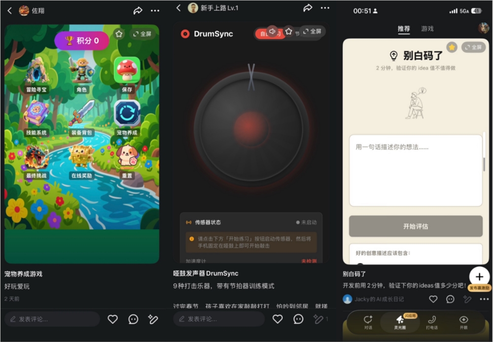 Ling Guang App's 100 Million Yuan Creator Rewards Kick Off