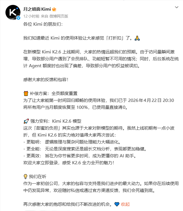 Kimi K2.6 Launch Hits Snag as Users Flood System, Moonshot Offers Quota Reset