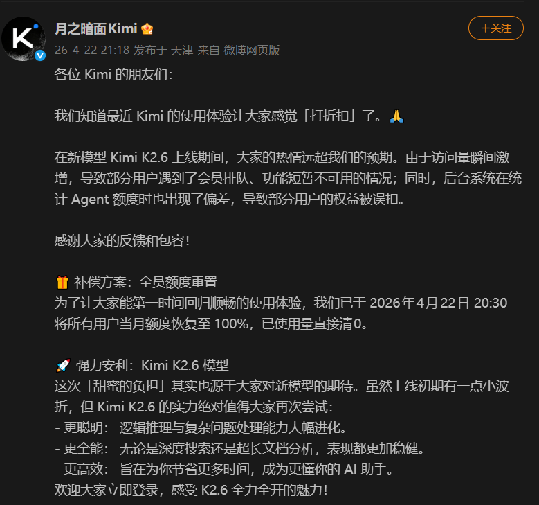 Moon Shadow's AI Launch Overload: How a Popular Model Crashed the System