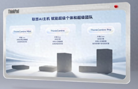 Lenovo Brings AI to Your Desk with New Edge Computing Lineup