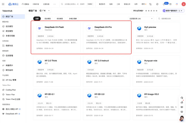 Tencent Cloud unveils DeepSeek-V4 with groundbreaking million-token capacity