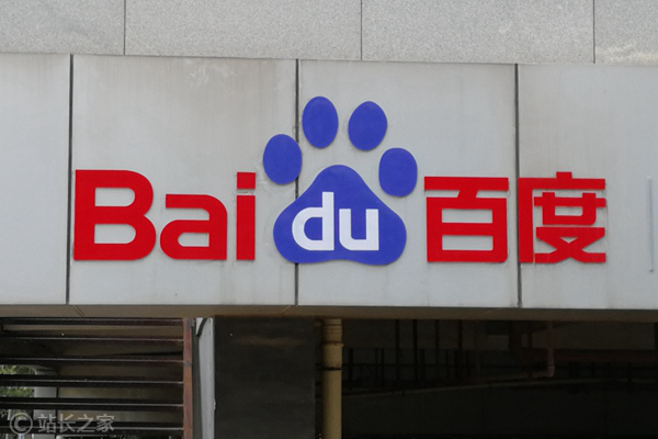 Baidu Maps Teams Up With Government Agencies to Boost Road Safety