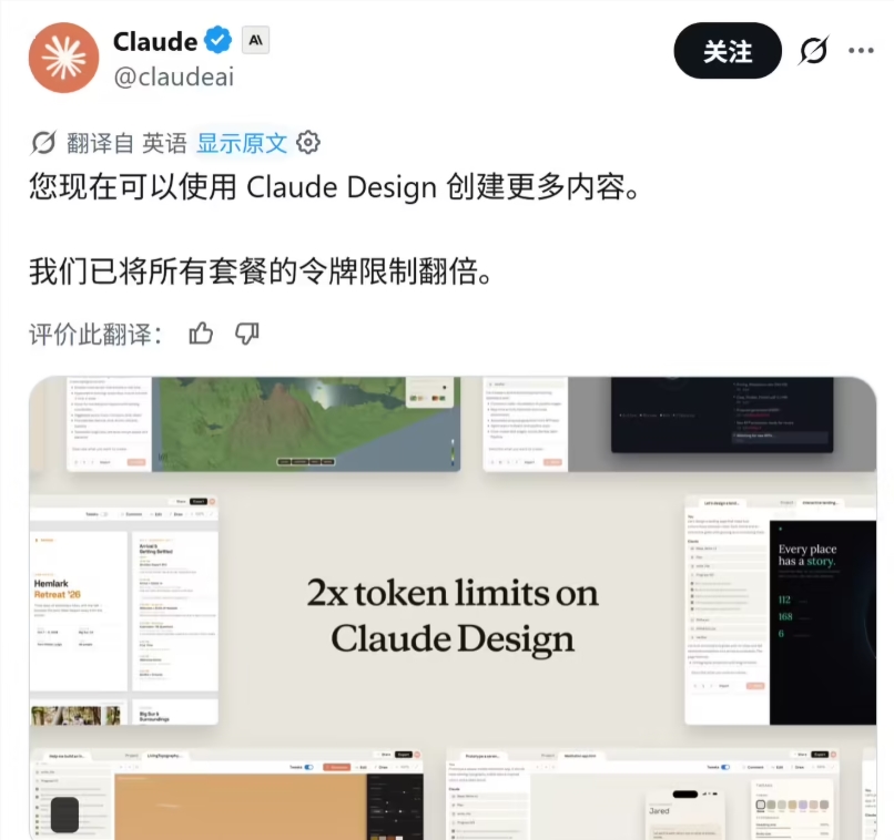 Claude's Creative Tools Get a Power Boost - Double the Capacity at No Extra Cost