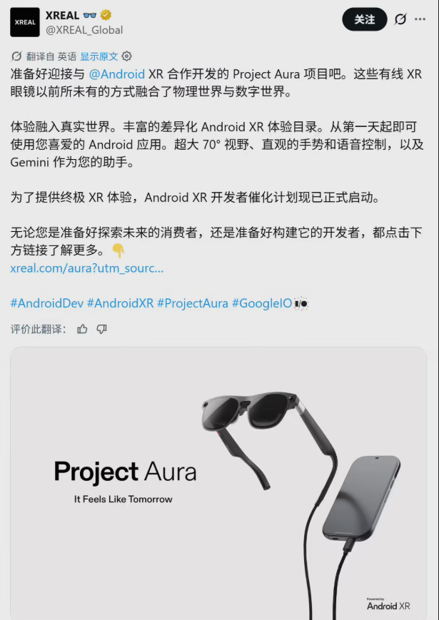 XREAL's Project Aura: AR Glasses So Light You'll Forget You're Wearing Them