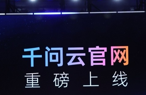 Alibaba Cloud's Qwen Cloud Simplifies AI Development with New Platform