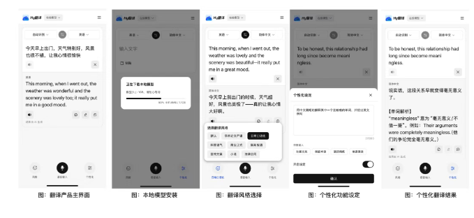 Tencent's New Translation Tool Fits in Your Pocket