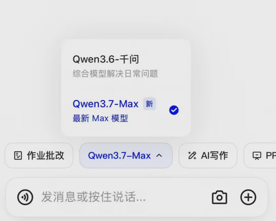 Alibaba's Qwen3.7-Max AI Assistant Just Got a Major Upgrade