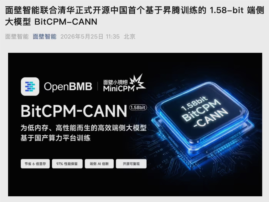 China Unveils Breakthrough AI Model That Fits in Your Pocket