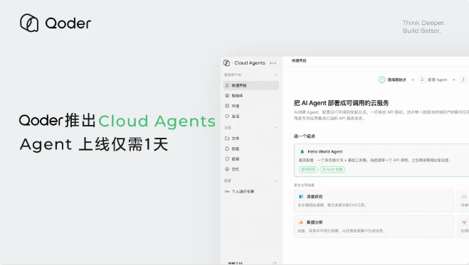 Alibaba Cloud's New Platform Cuts AI Agent Deployment to One Day