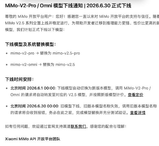 Xiaomi phases out MiMo-V2 models, clears path for upgraded AI platform